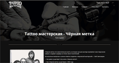 Desktop Screenshot of blackmetka.com